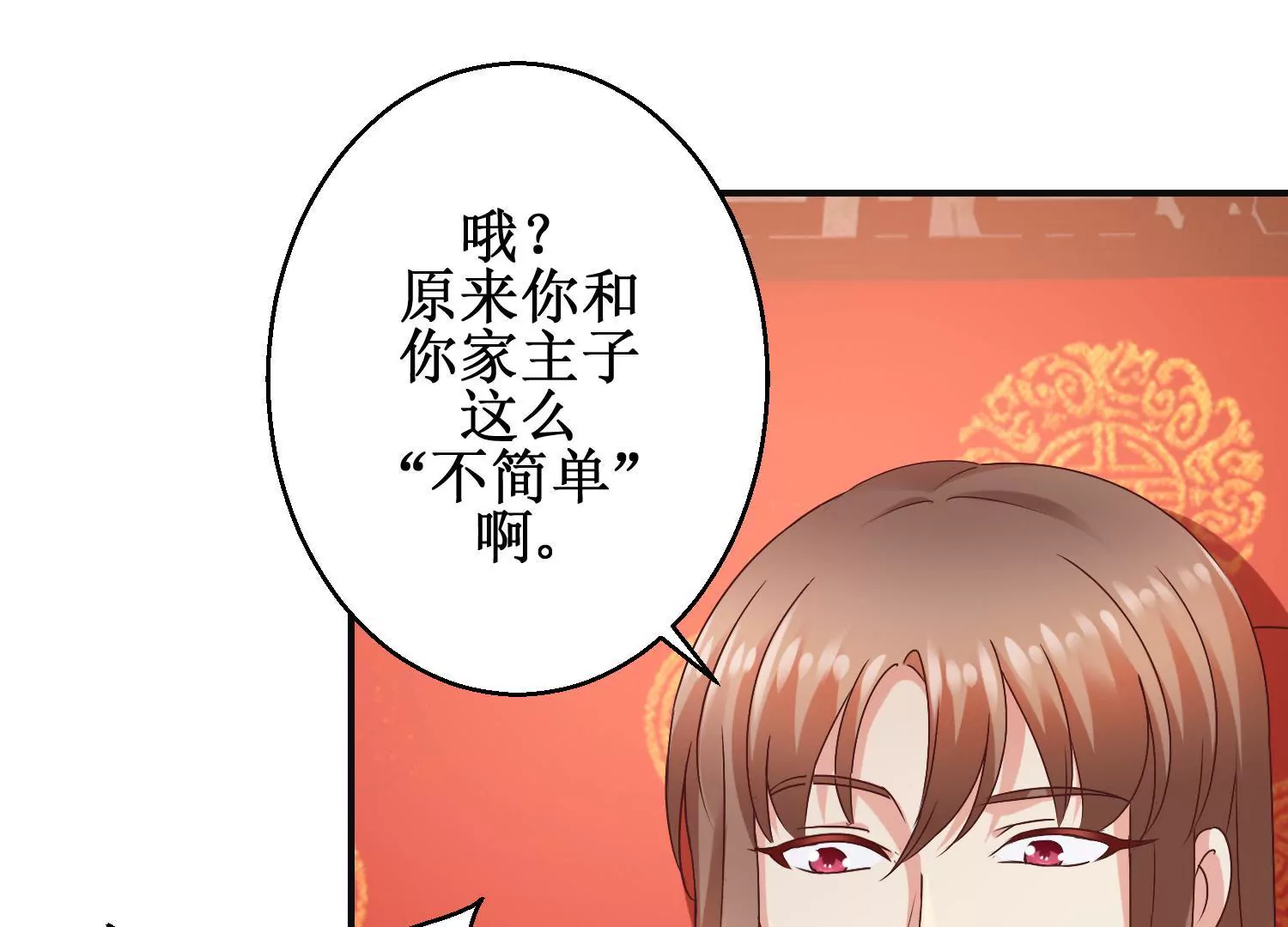 🍡100天倾国倾城 第34话 给我暖床 第33页