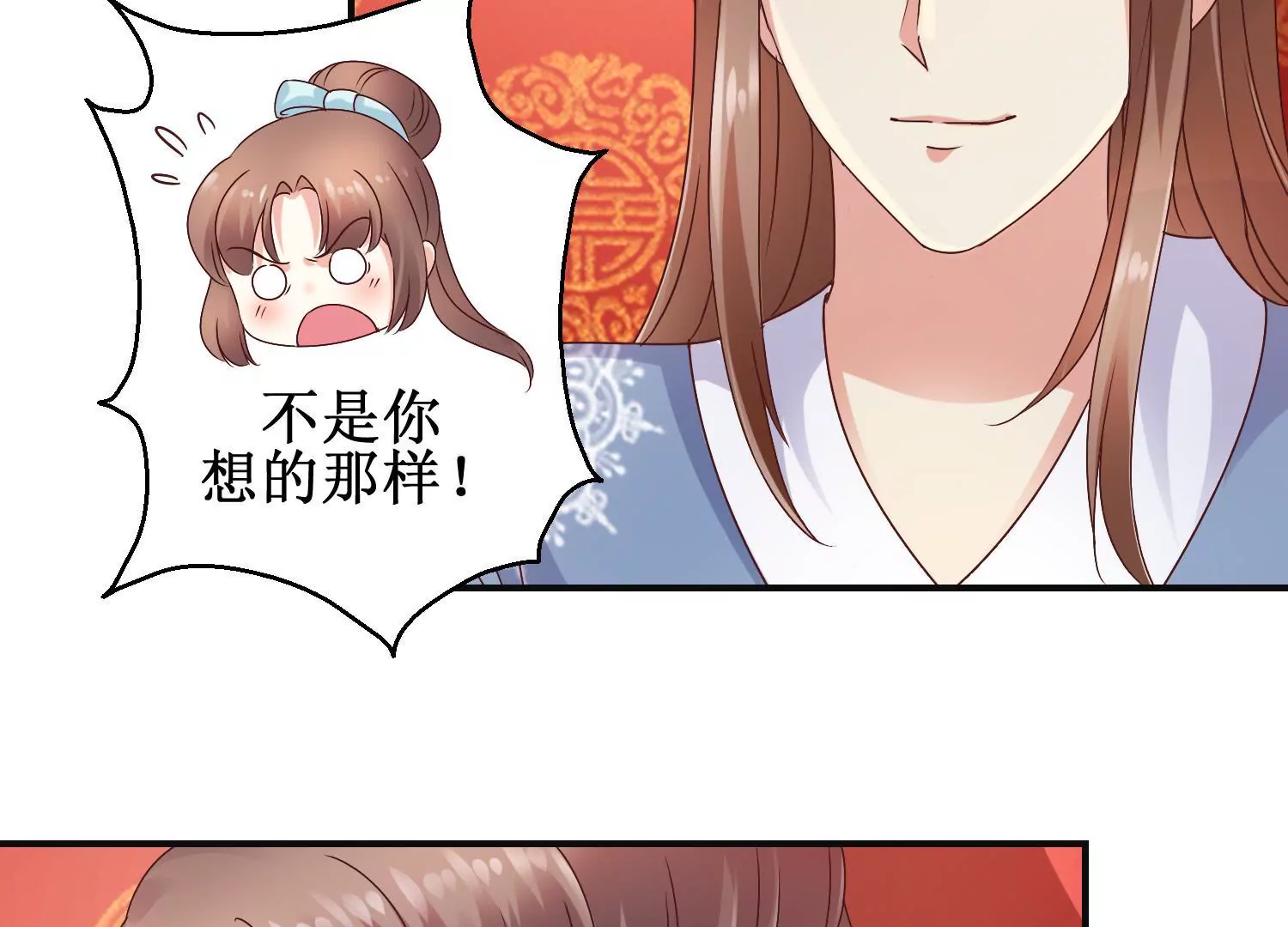 🍡100天倾国倾城 第34话 给我暖床 第34页