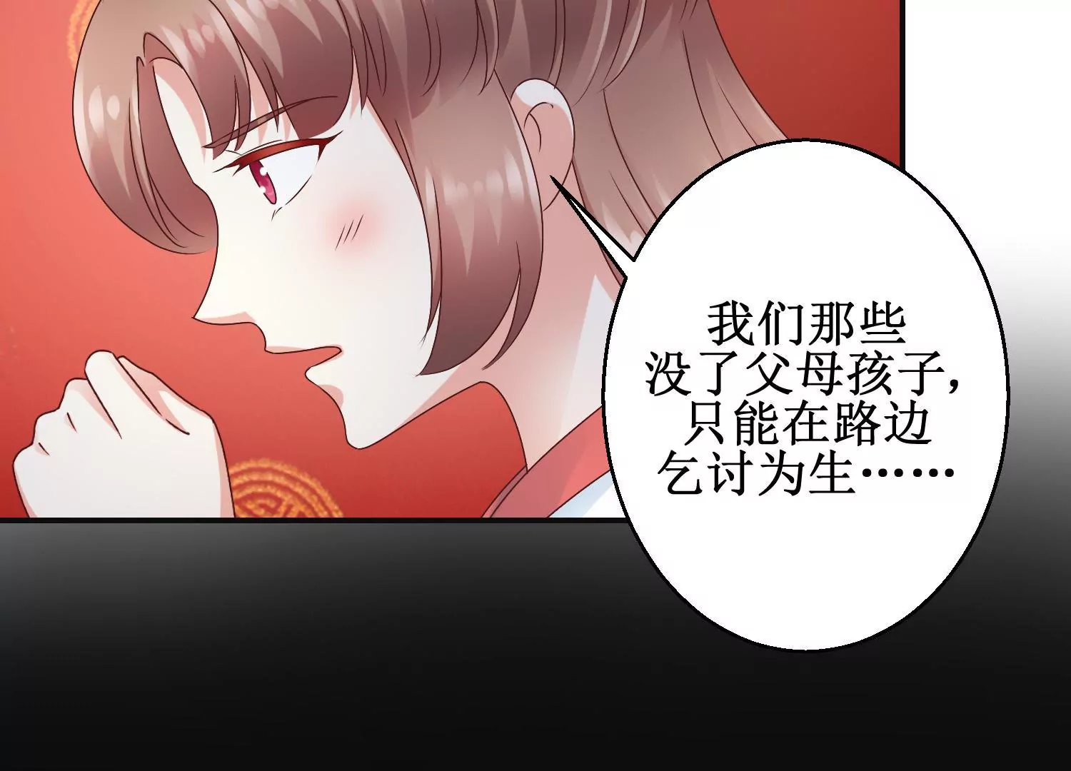 🍡100天倾国倾城 第34话 给我暖床 第35页