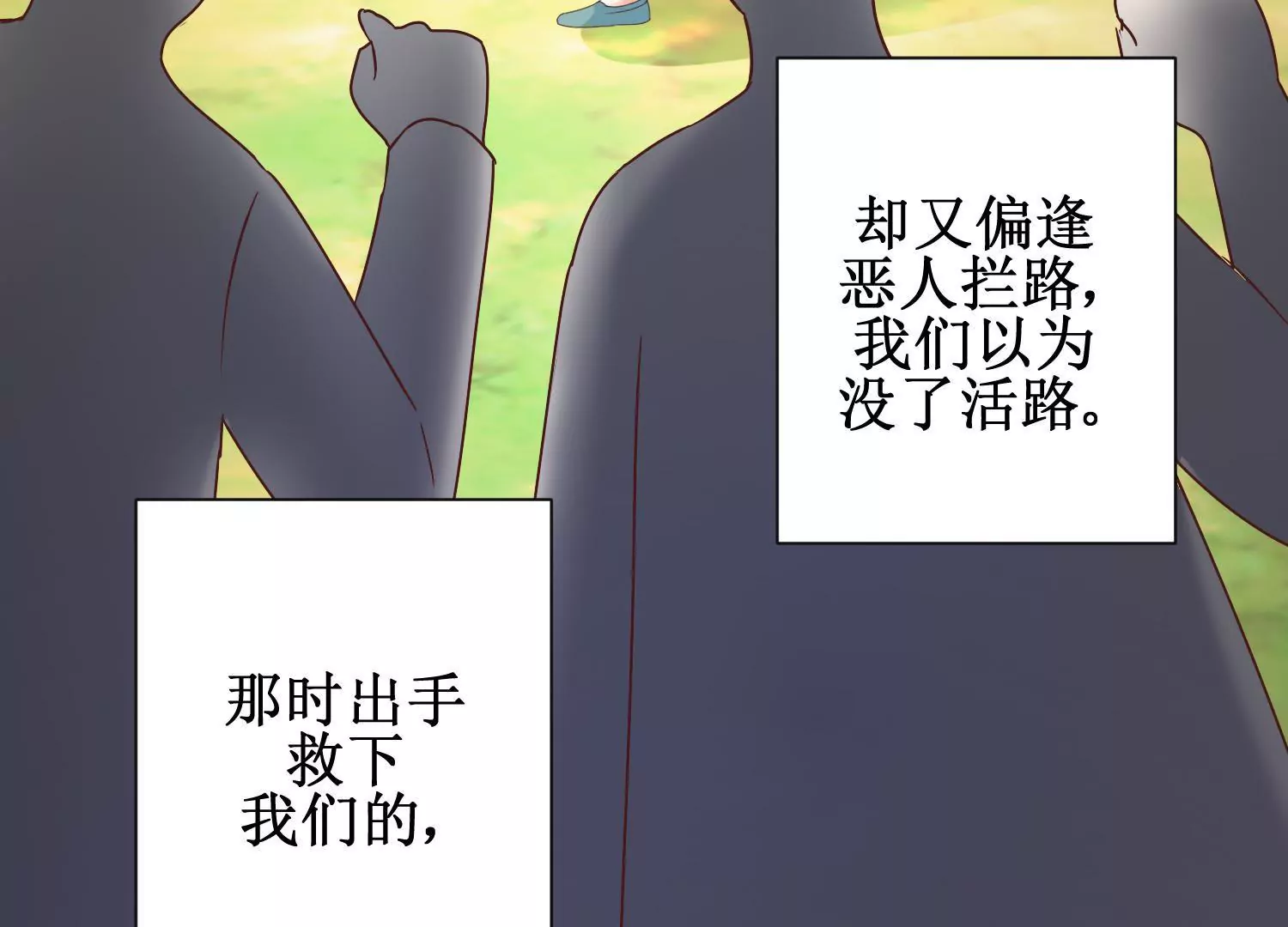 🍡100天倾国倾城 第34话 给我暖床 第37页
