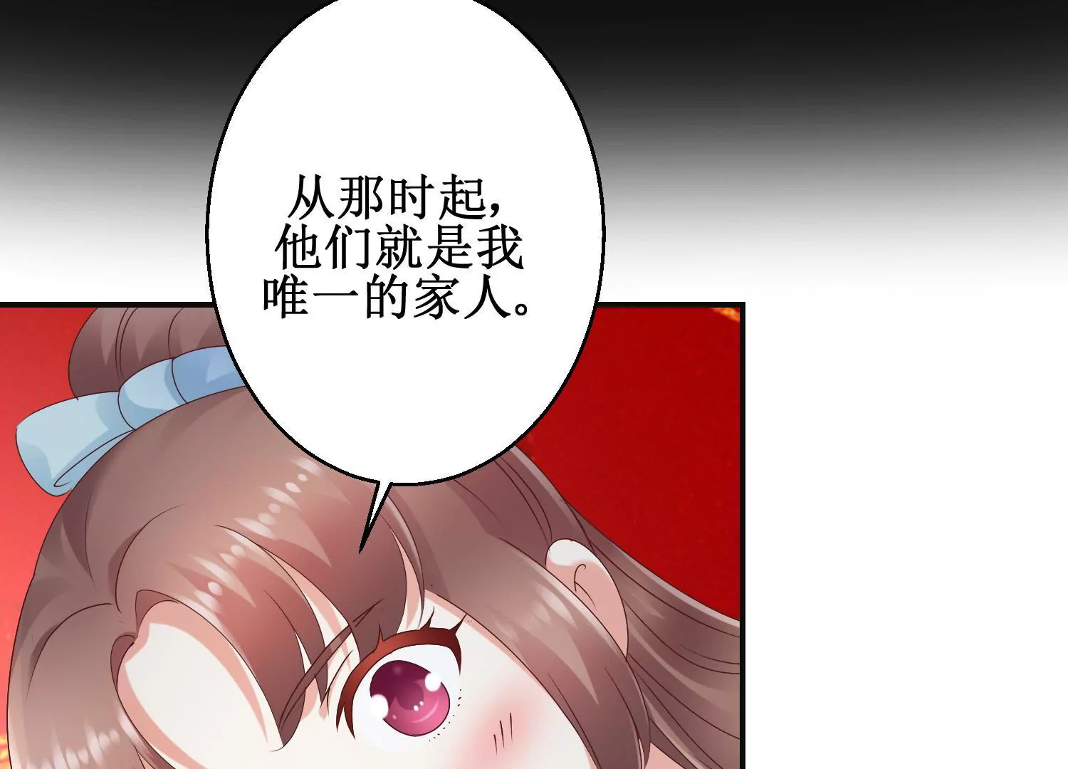 🍡100天倾国倾城 第34话 给我暖床 第41页