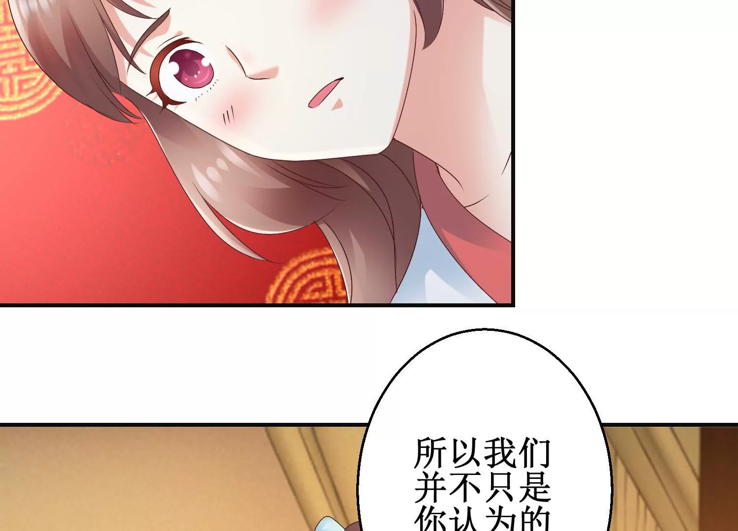 🍡100天倾国倾城 第34话 给我暖床 第42页