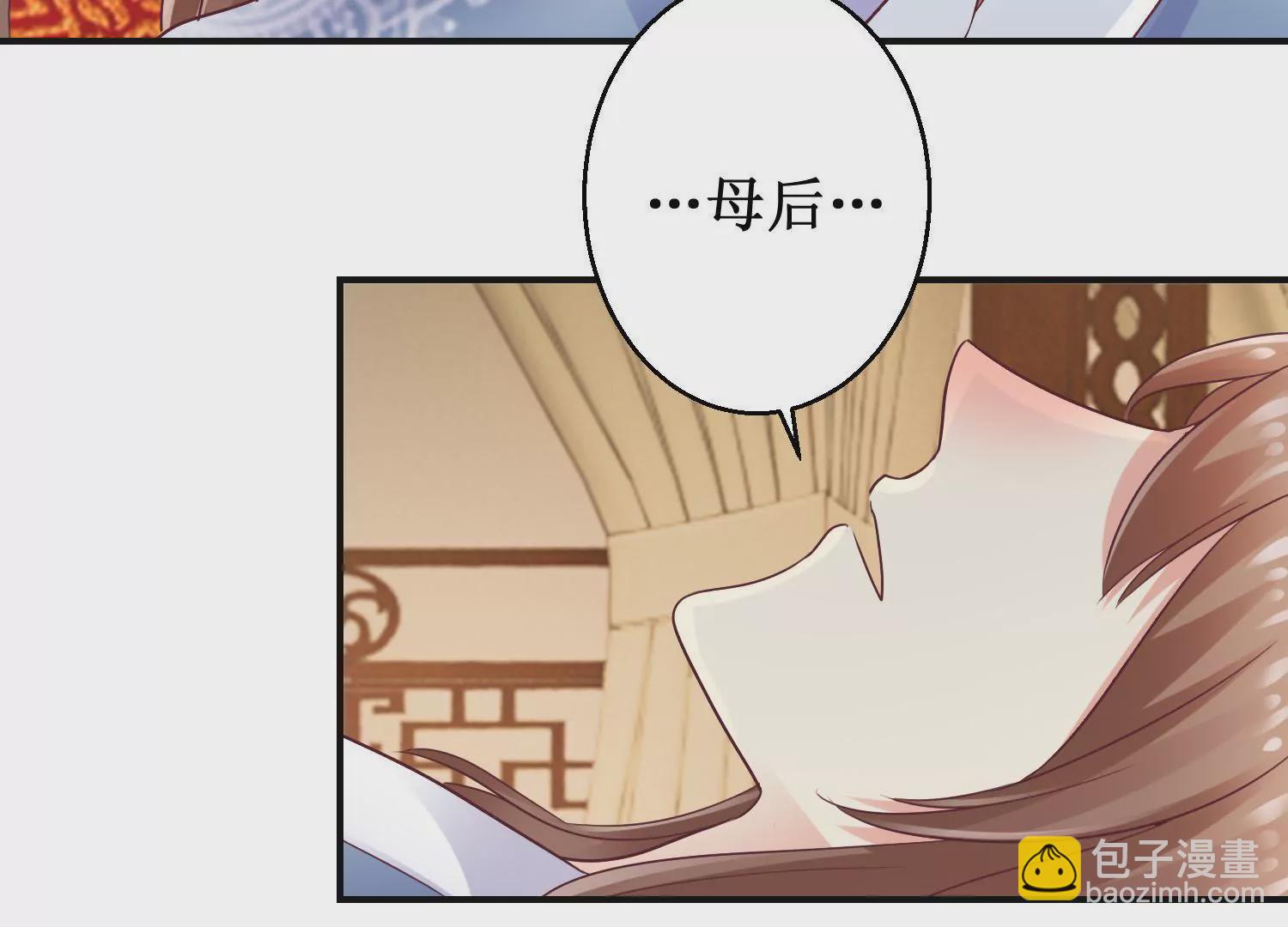 🍡100天倾国倾城 第34话 给我暖床 第47页