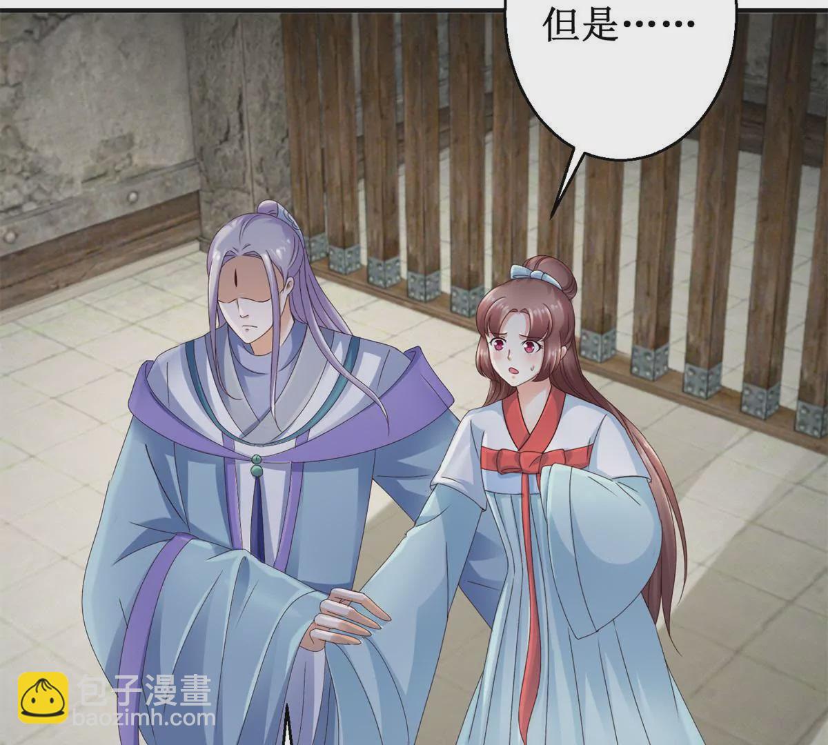 🍡100天倾国倾城 第36话 有人担忧着你 第11页