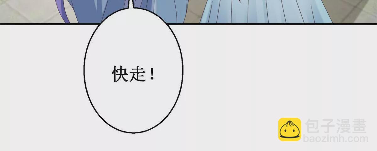 🍡100天倾国倾城 第36话 有人担忧着你 第12页