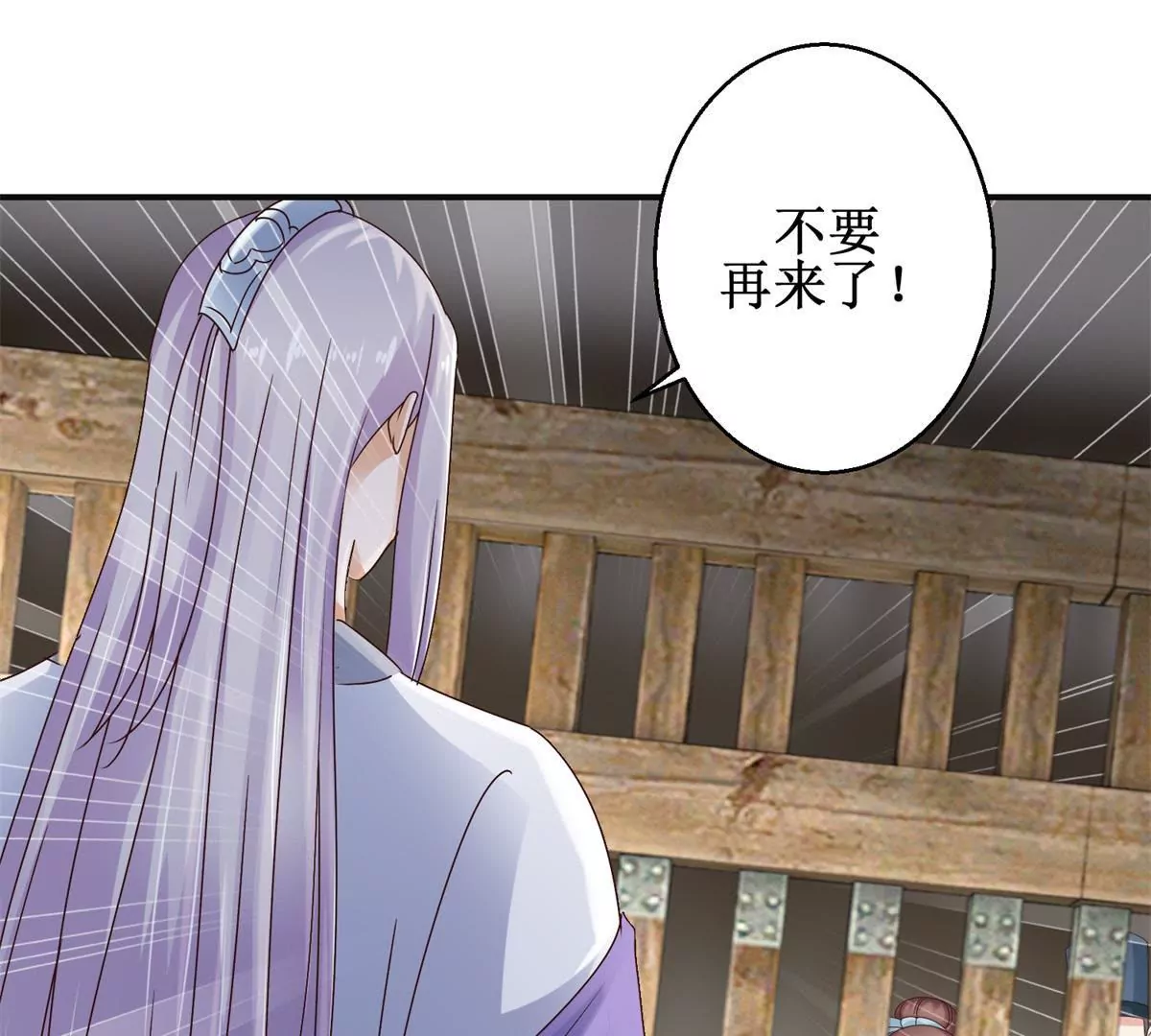 🍡100天倾国倾城 第36话 有人担忧着你 第13页