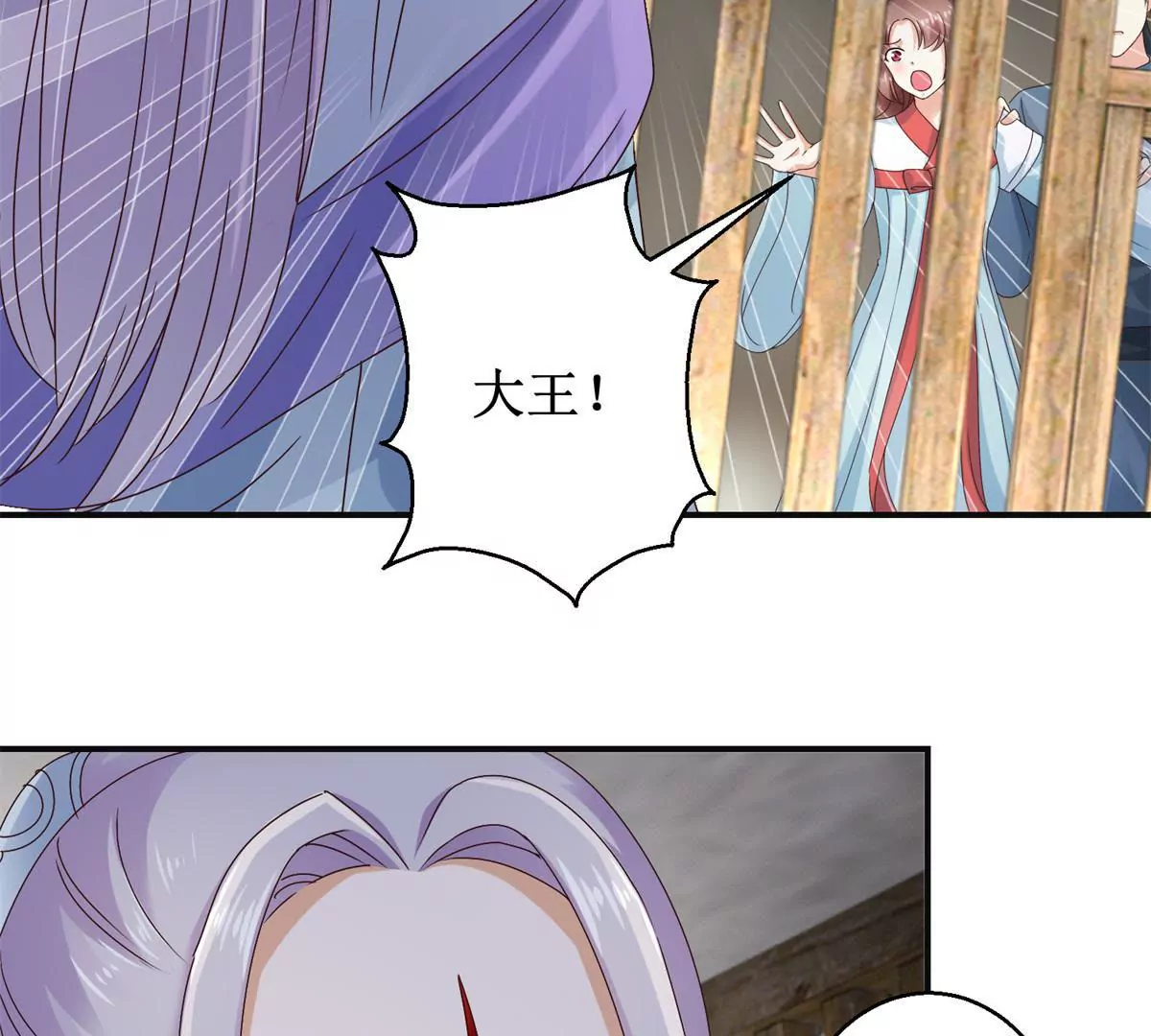 🍡100天倾国倾城 第36话 有人担忧着你 第14页
