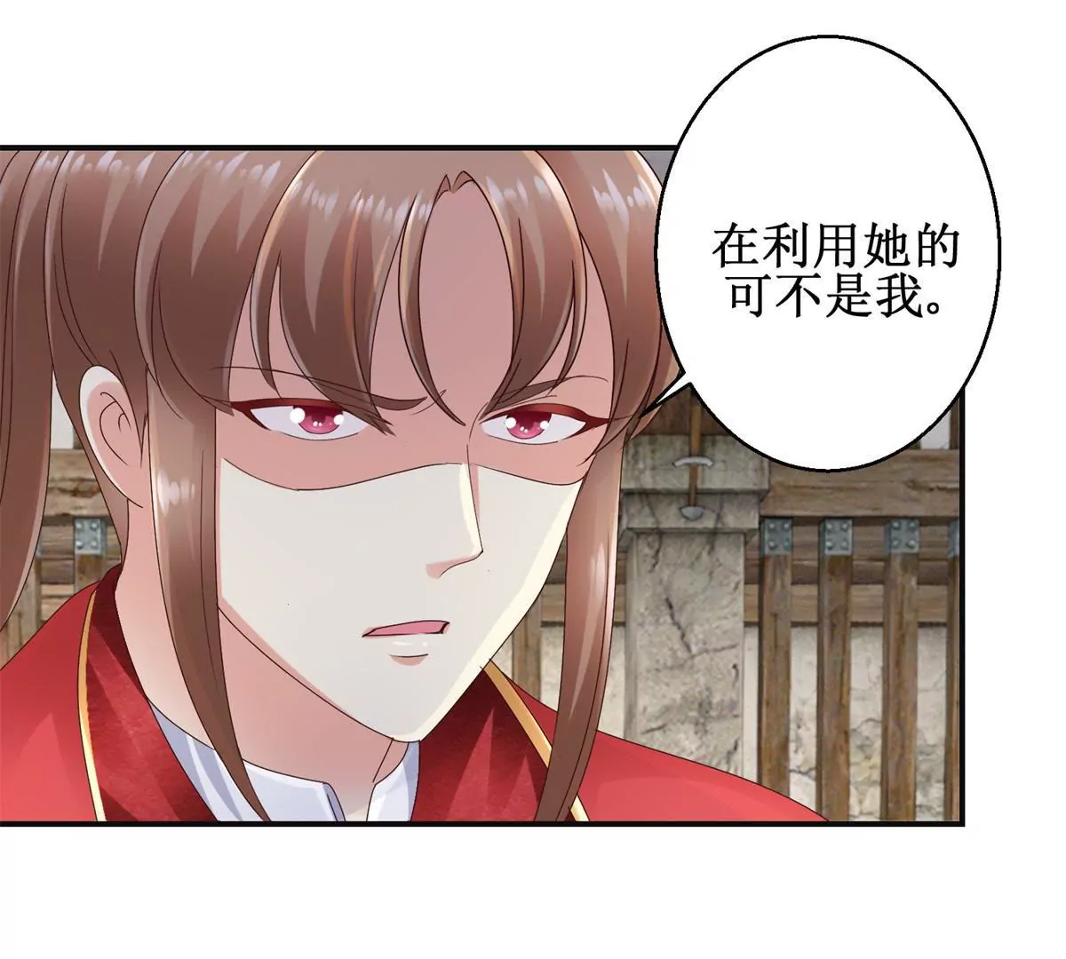 🍡100天倾国倾城 第36话 有人担忧着你 第23页