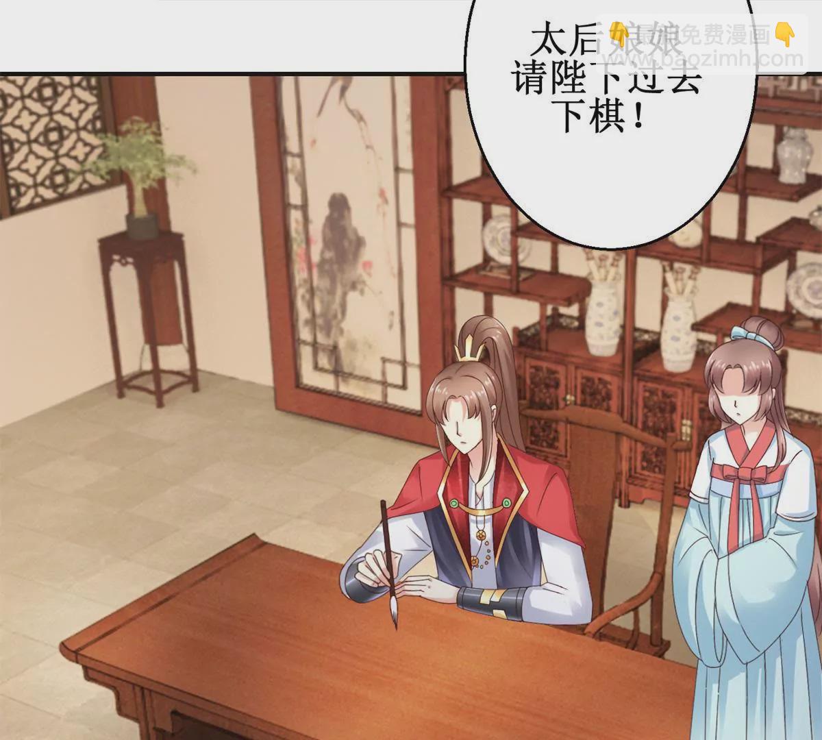 🍡100天倾国倾城 第36话 有人担忧着你 第25页