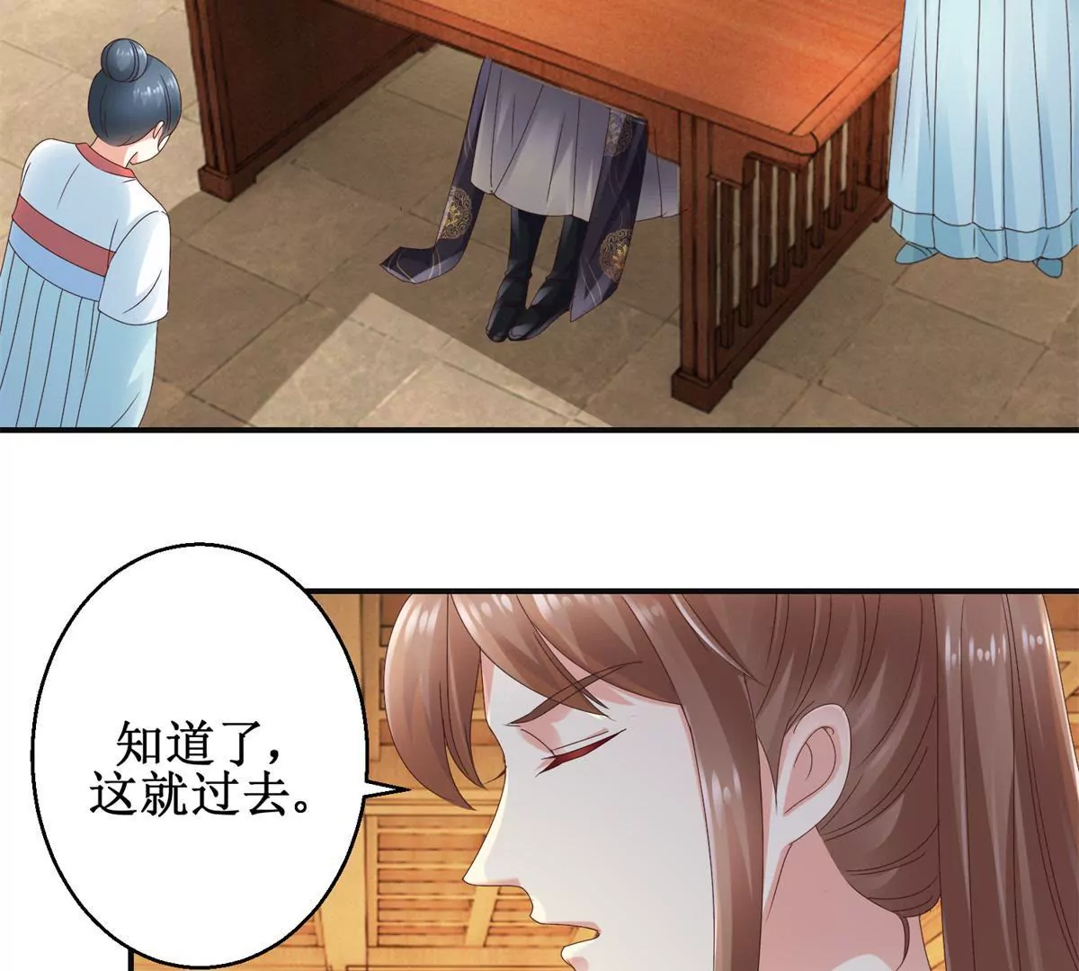🍡100天倾国倾城 第36话 有人担忧着你 第26页