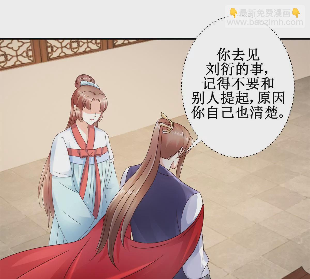 🍡100天倾国倾城 第36话 有人担忧着你 第28页
