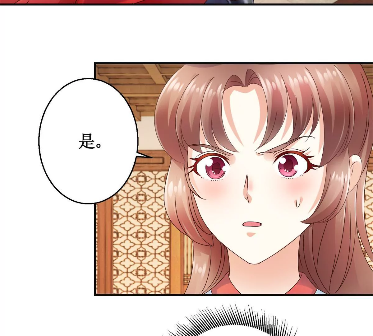 🍡100天倾国倾城 第36话 有人担忧着你 第29页