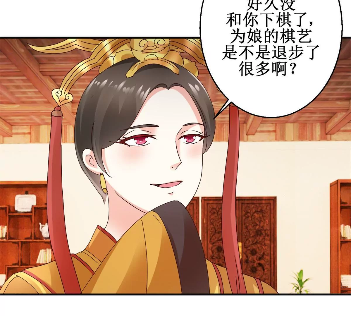 🍡100天倾国倾城 第36话 有人担忧着你 第35页