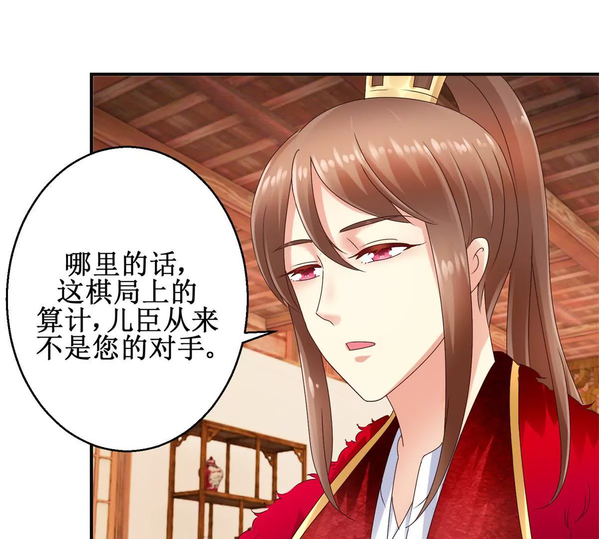 🍡100天倾国倾城 第36话 有人担忧着你 第36页
