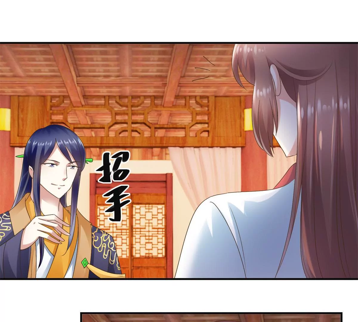 🍡100天倾国倾城 第36话 有人担忧着你 第38页