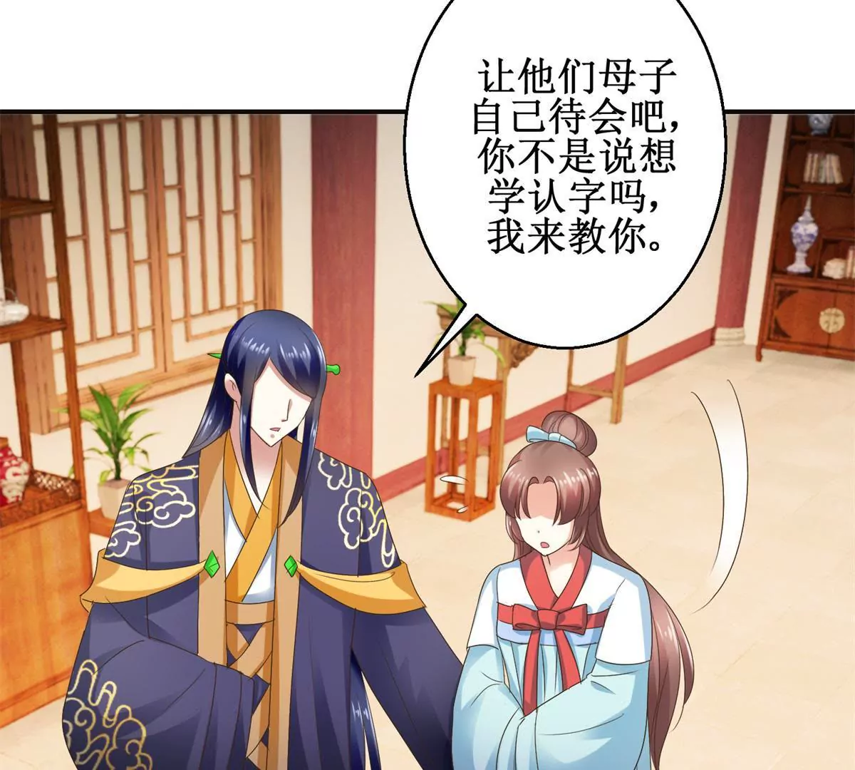 🍡100天倾国倾城 第36话 有人担忧着你 第40页