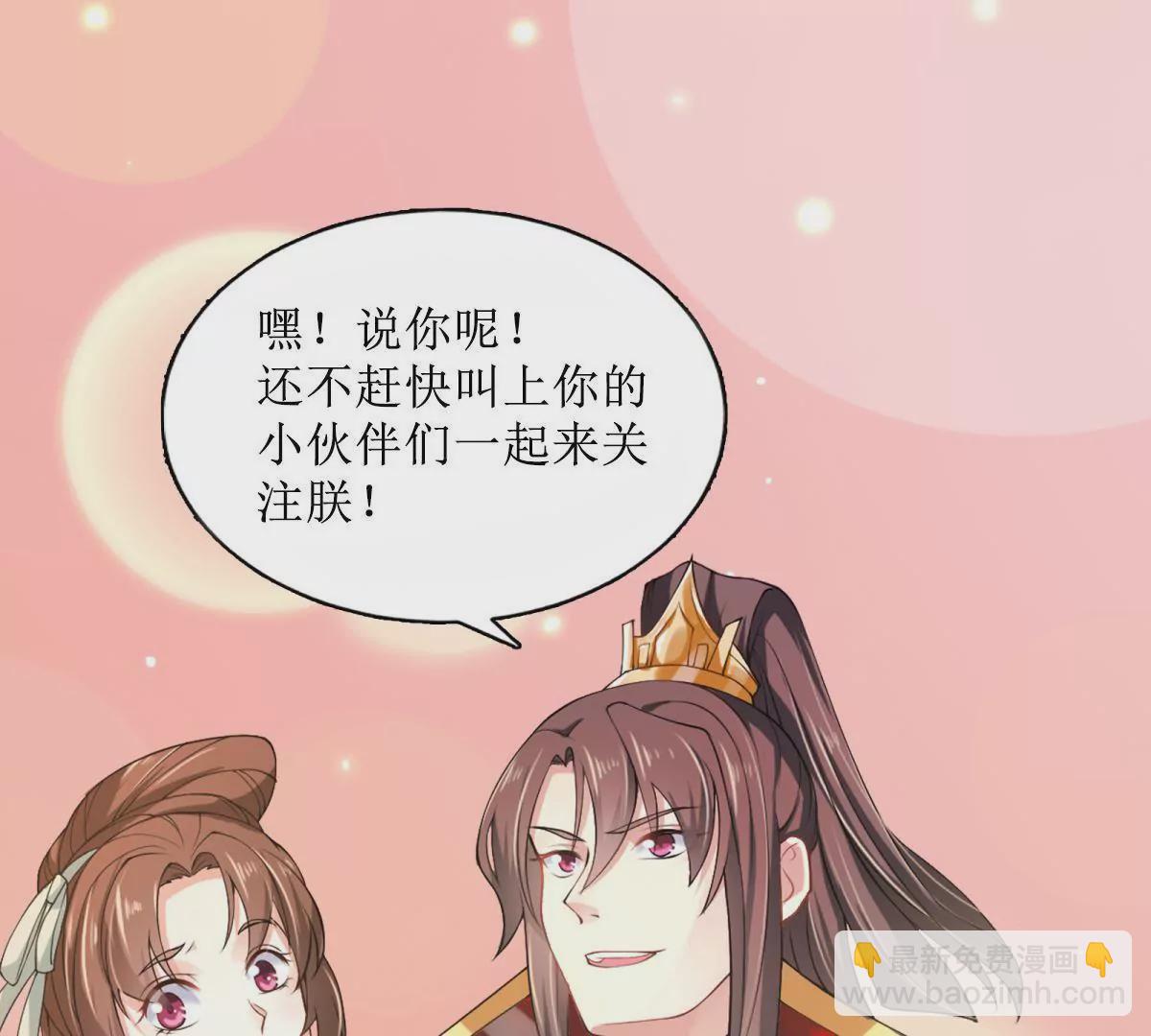 🍡100天倾国倾城 第36话 有人担忧着你 第43页