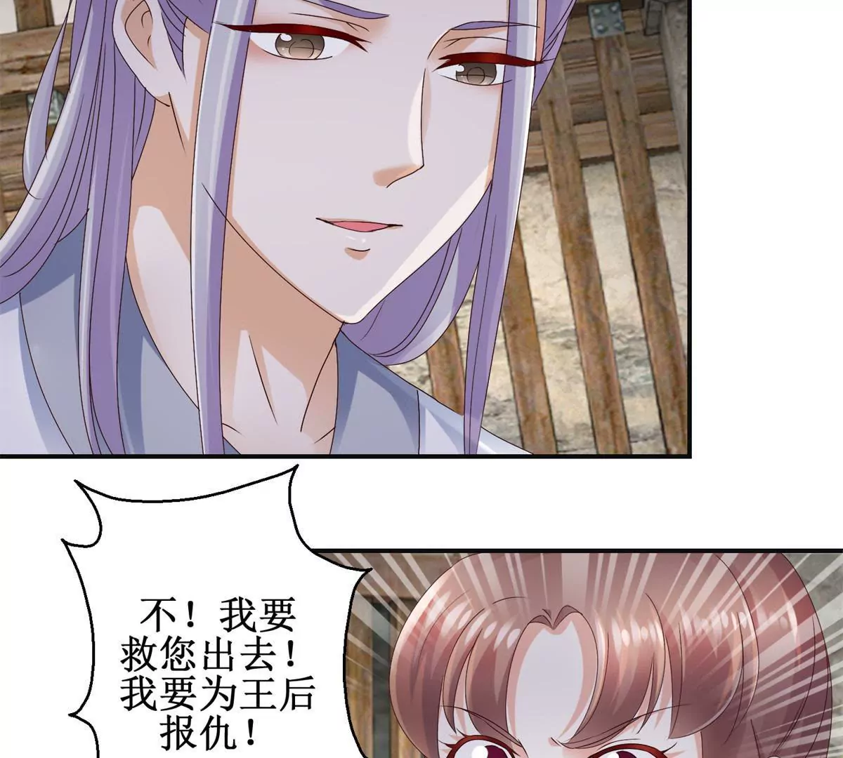 🍡100天倾国倾城 第36话 有人担忧着你 第6页