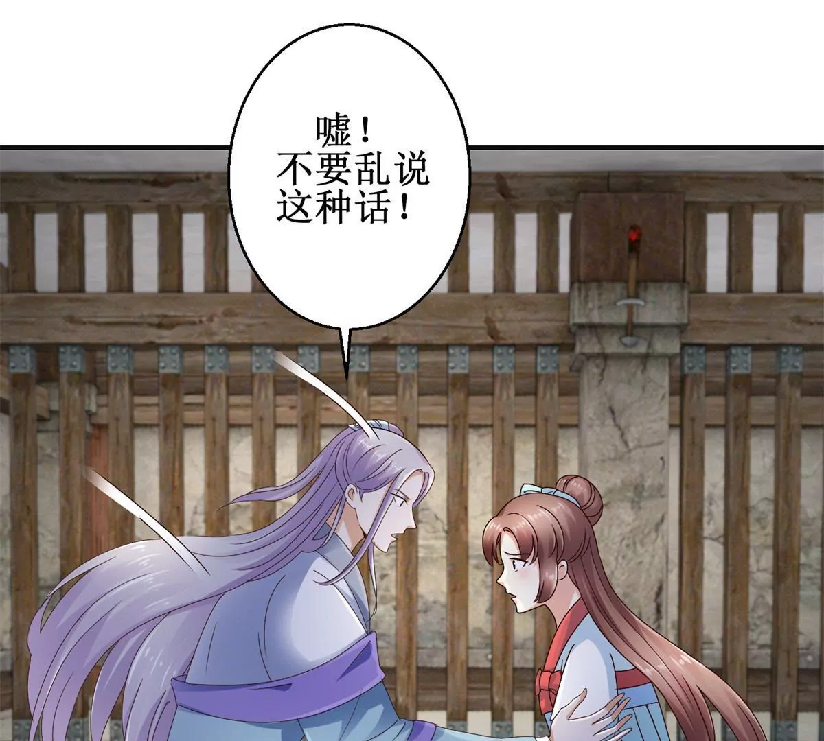 🍡100天倾国倾城 第36话 有人担忧着你 第8页