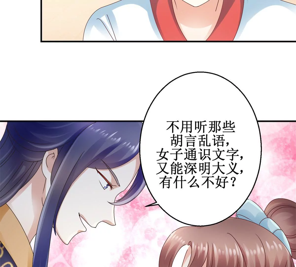 🍡100天倾国倾城 第38话 幼年楚天驰 第10页