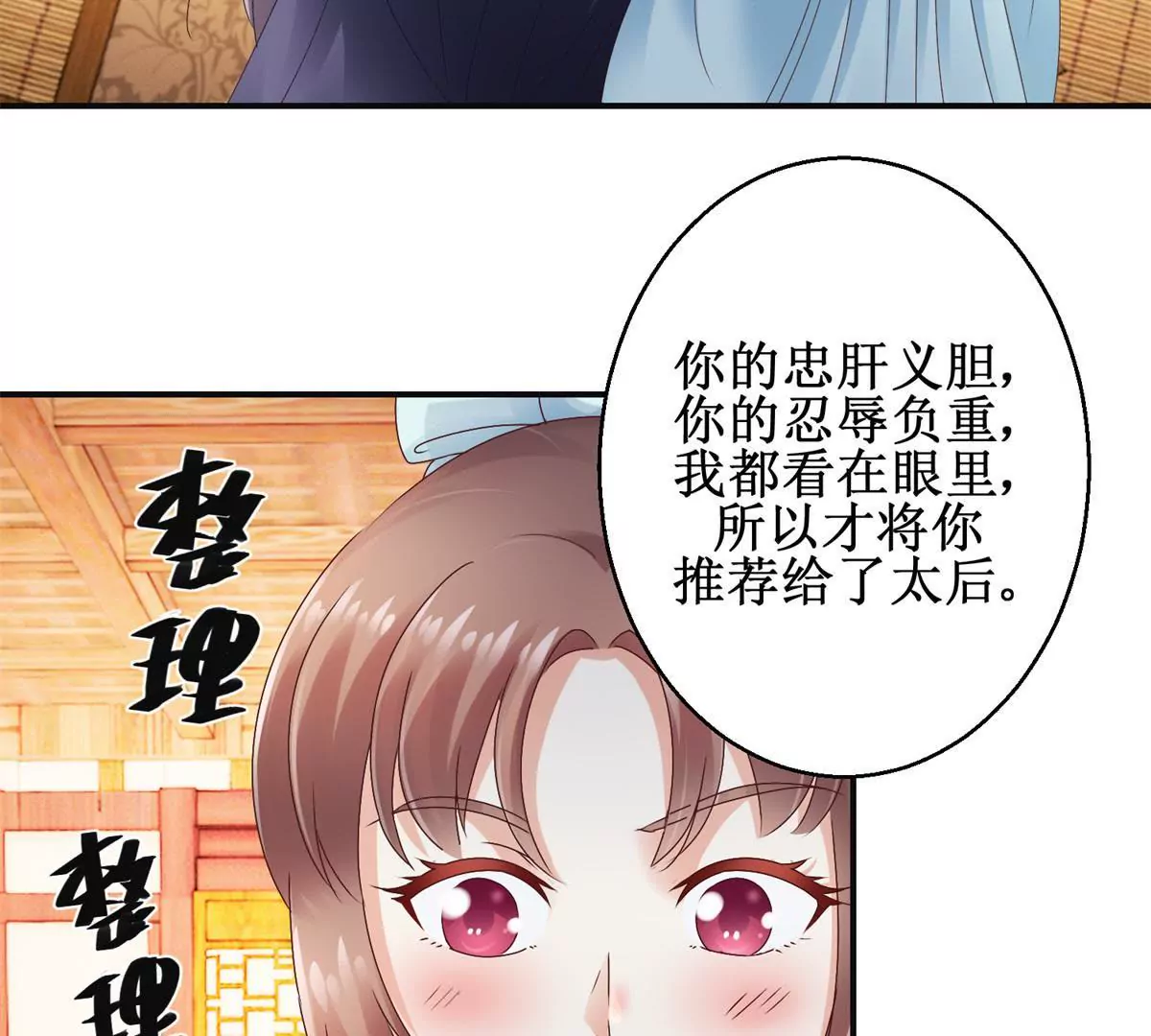 🍡100天倾国倾城 第38话 幼年楚天驰 第14页