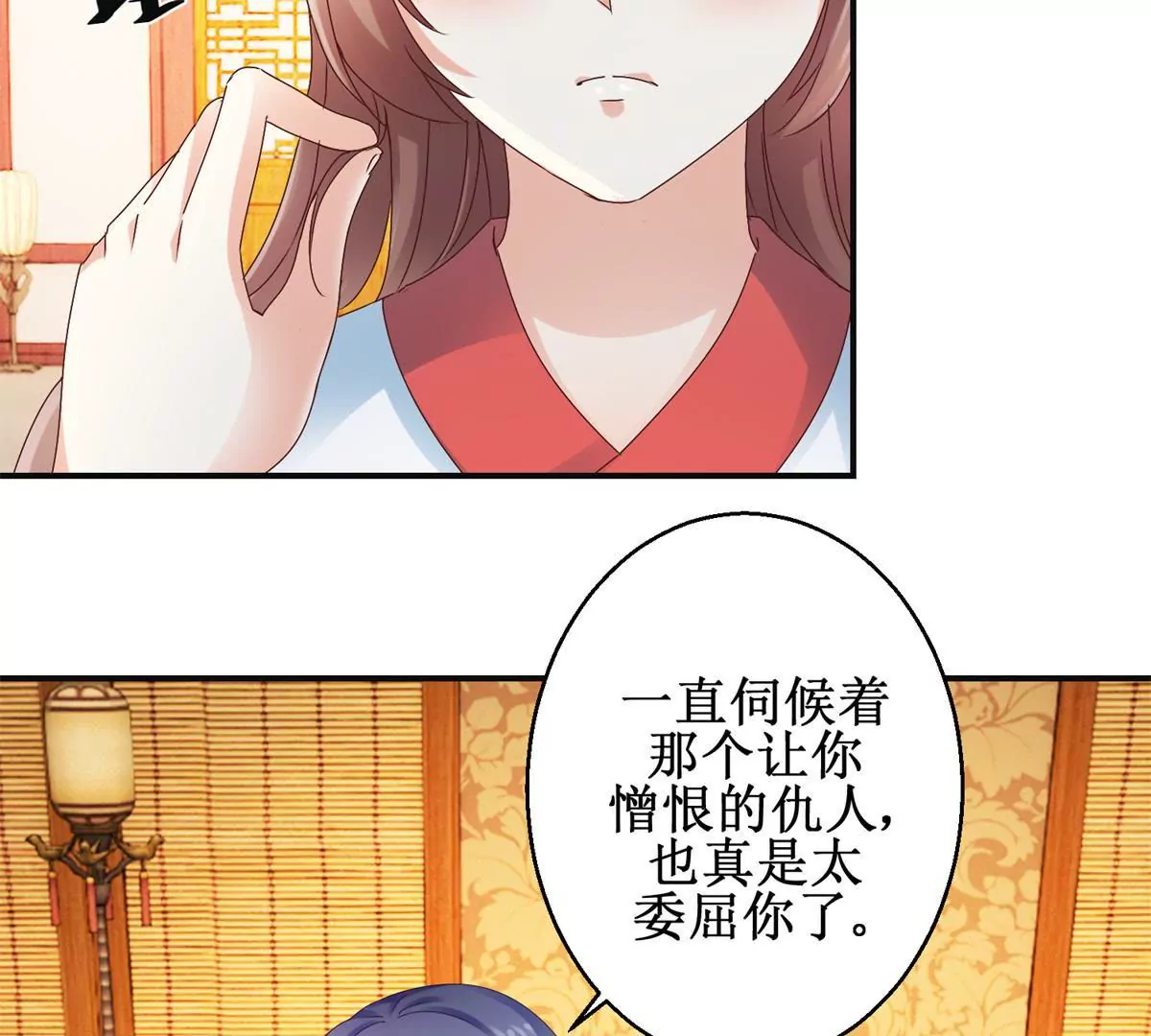 🍡100天倾国倾城 第38话 幼年楚天驰 第15页