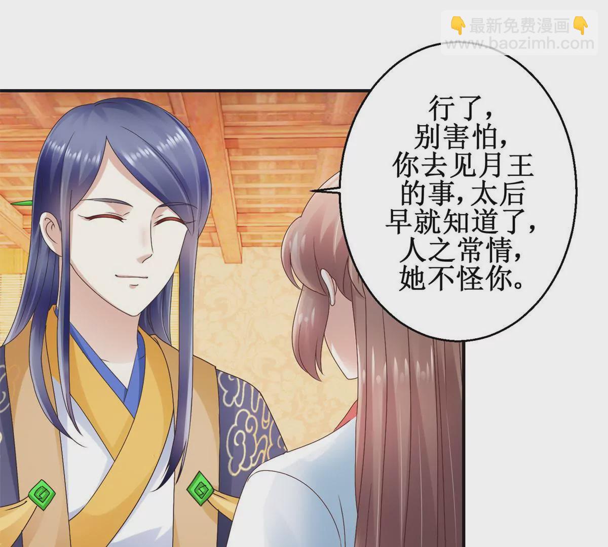 🍡100天倾国倾城 第38话 幼年楚天驰 第18页