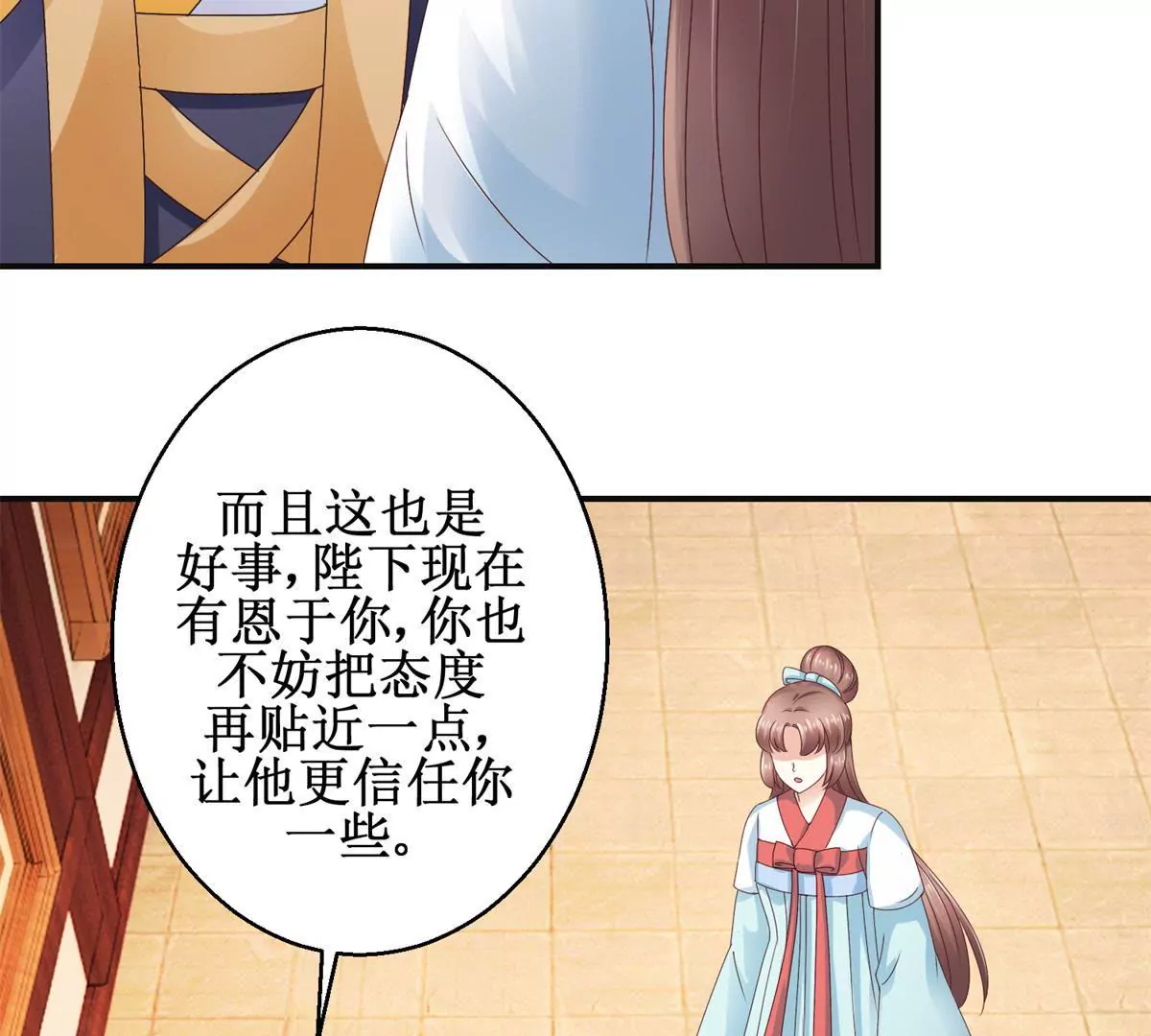 🍡100天倾国倾城 第38话 幼年楚天驰 第19页