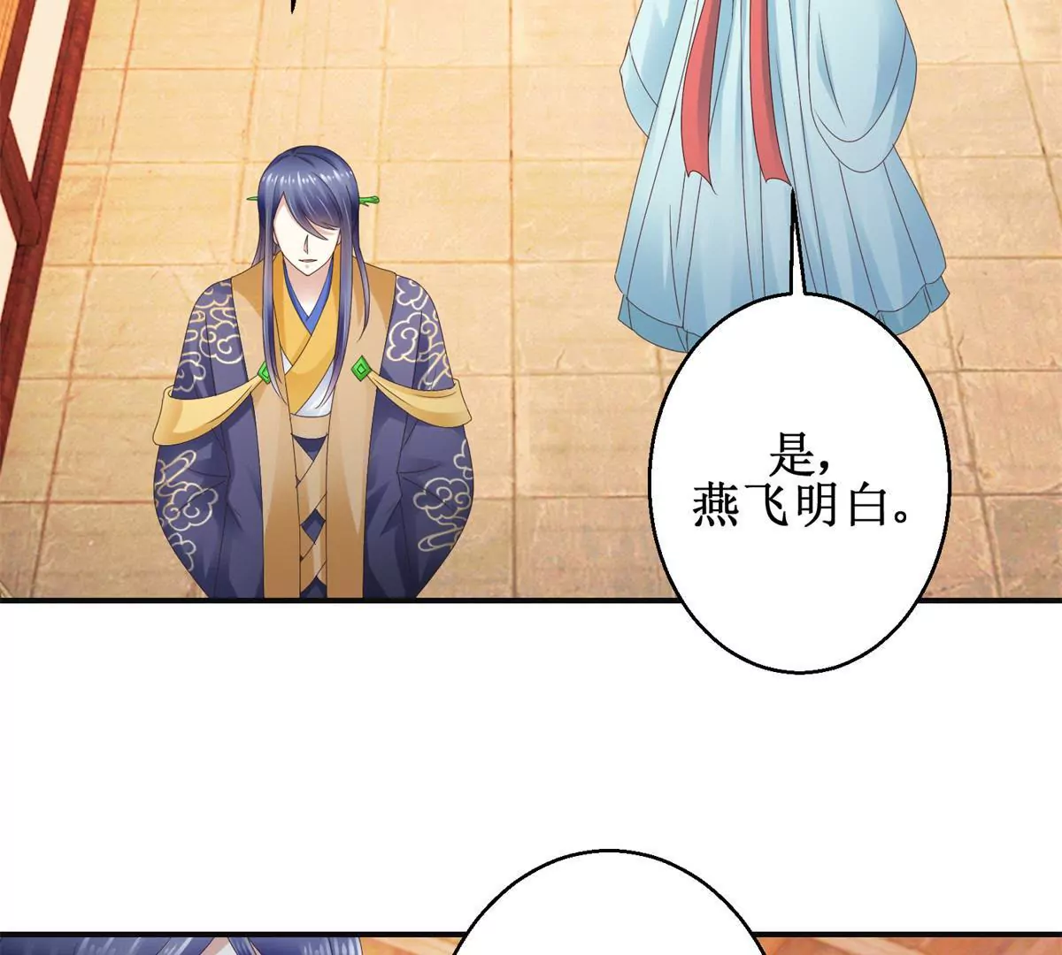 🍡100天倾国倾城 第38话 幼年楚天驰 第20页