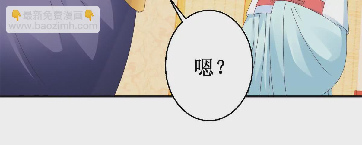 🍡100天倾国倾城 第38话 幼年楚天驰 第22页