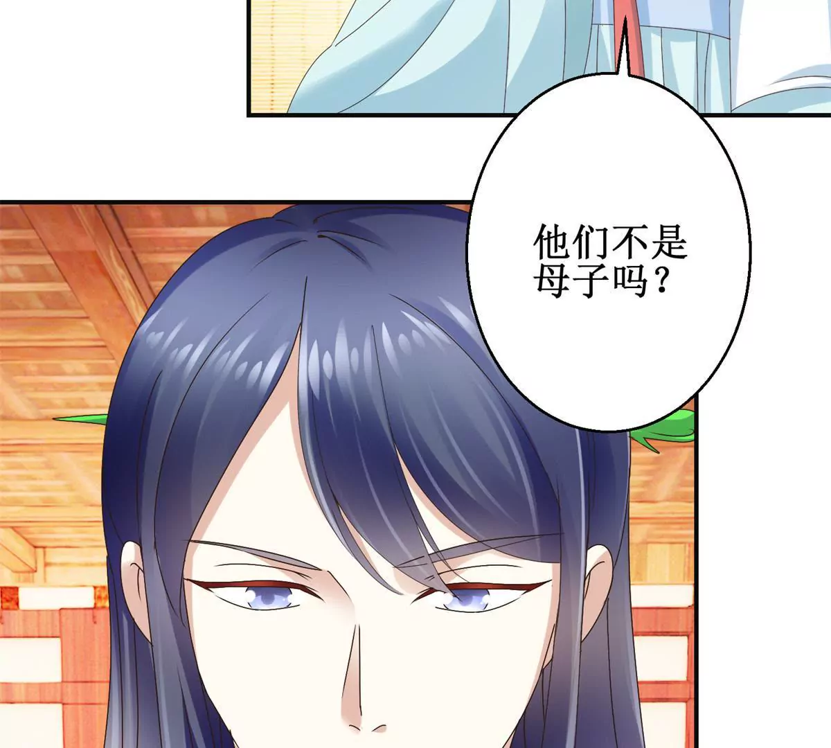 🍡100天倾国倾城 第38话 幼年楚天驰 第24页