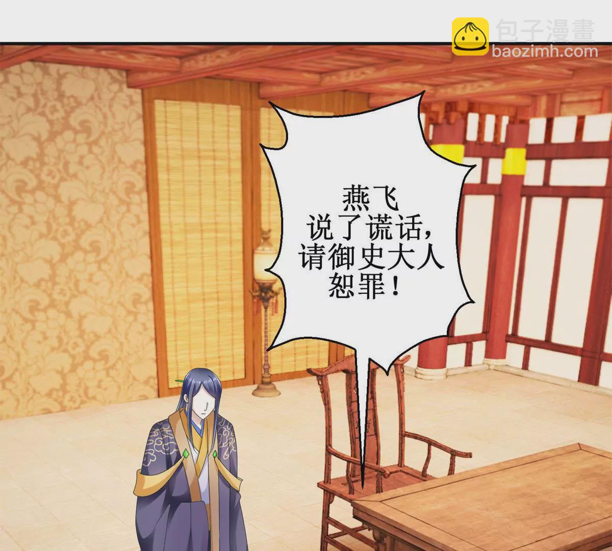 🍡100天倾国倾城 第38话 幼年楚天驰 第3页