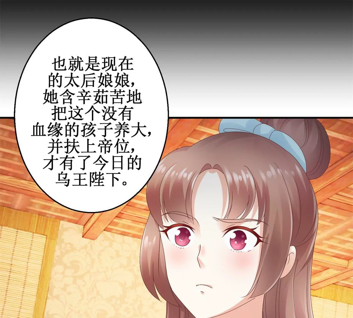🍡100天倾国倾城 第38话 幼年楚天驰 第33页