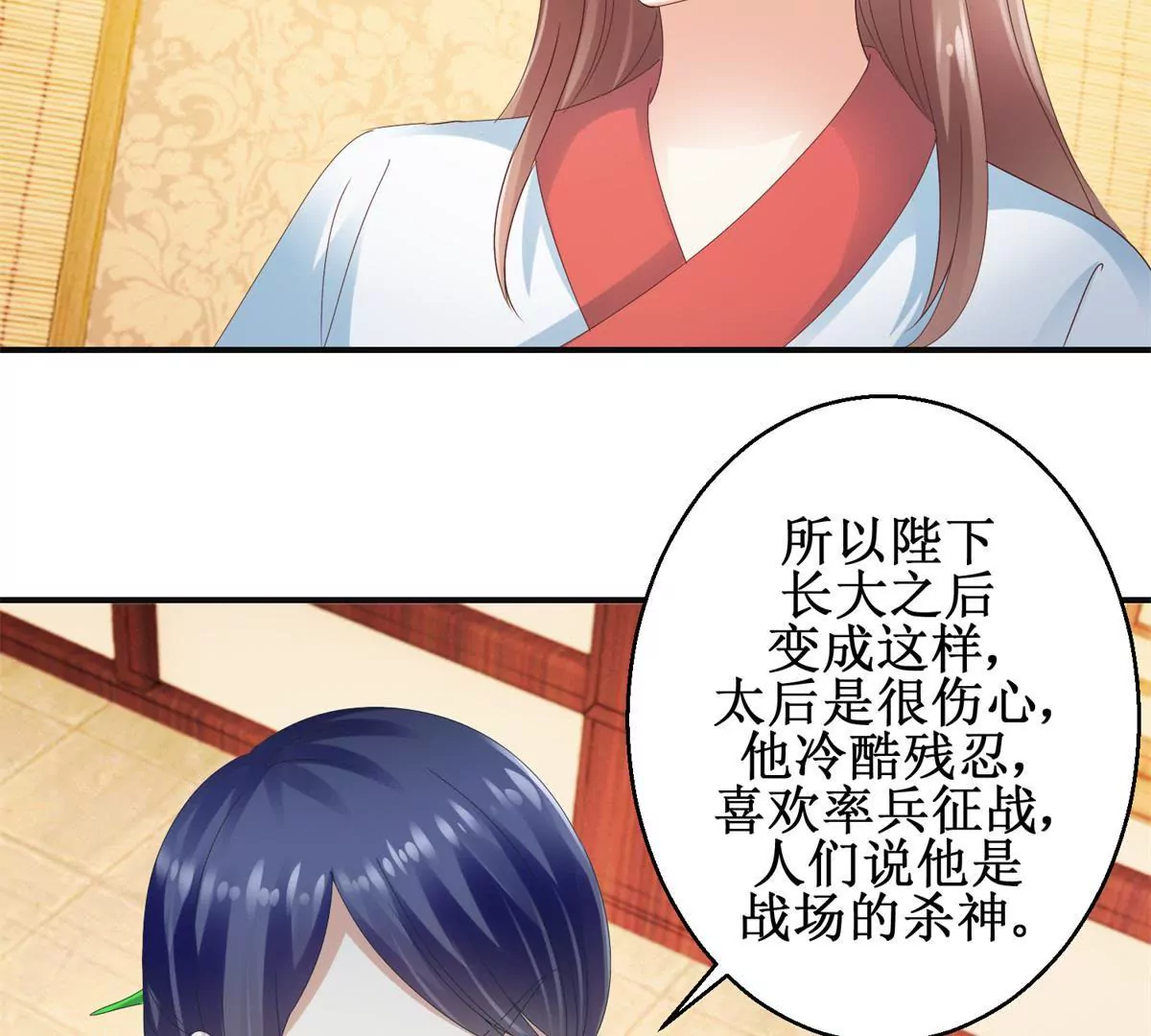 🍡100天倾国倾城 第38话 幼年楚天驰 第34页