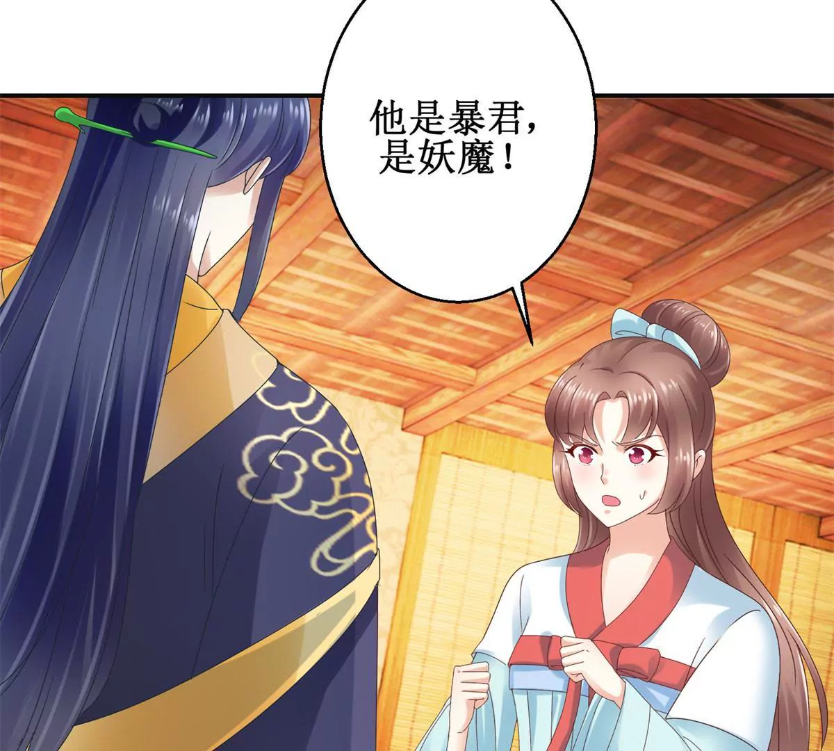 🍡100天倾国倾城 第38话 幼年楚天驰 第36页