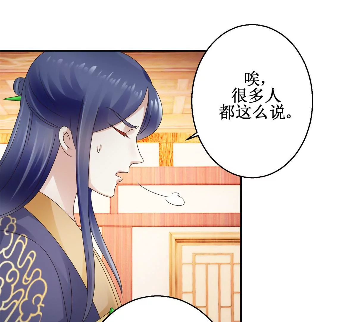 🍡100天倾国倾城 第38话 幼年楚天驰 第38页