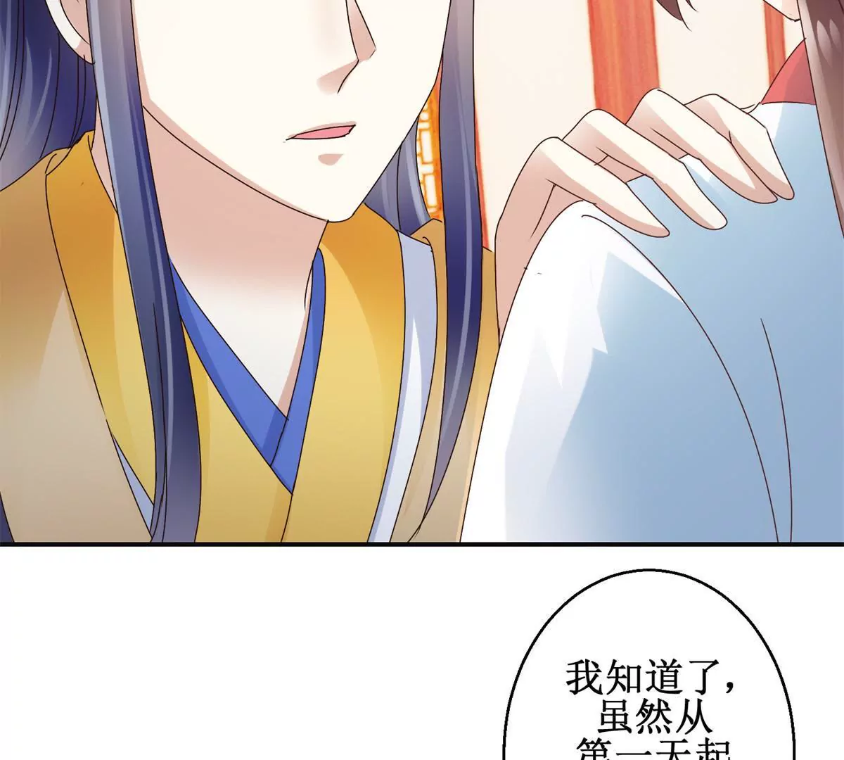 🍡100天倾国倾城 第38话 幼年楚天驰 第40页