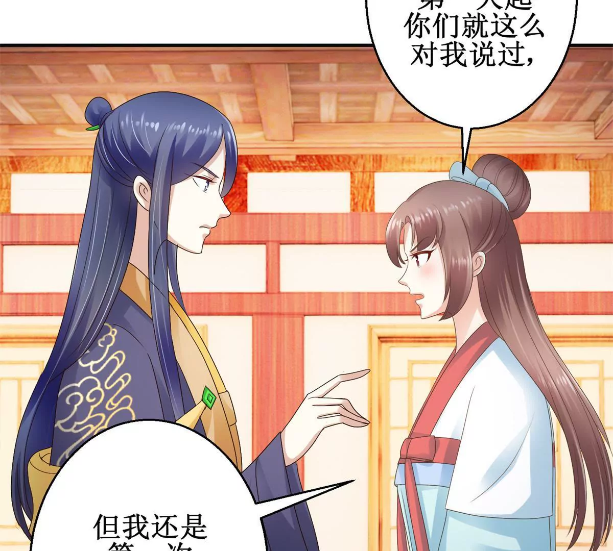 🍡100天倾国倾城 第38话 幼年楚天驰 第41页
