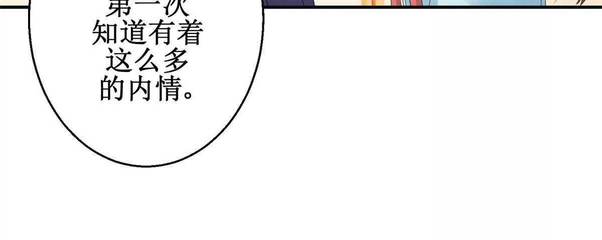 🍡100天倾国倾城 第38话 幼年楚天驰 第42页