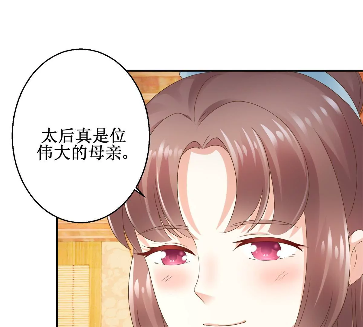 🍡100天倾国倾城 第38话 幼年楚天驰 第43页