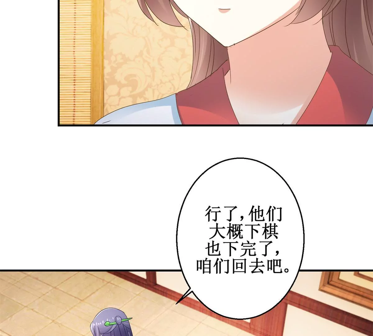 🍡100天倾国倾城 第38话 幼年楚天驰 第44页