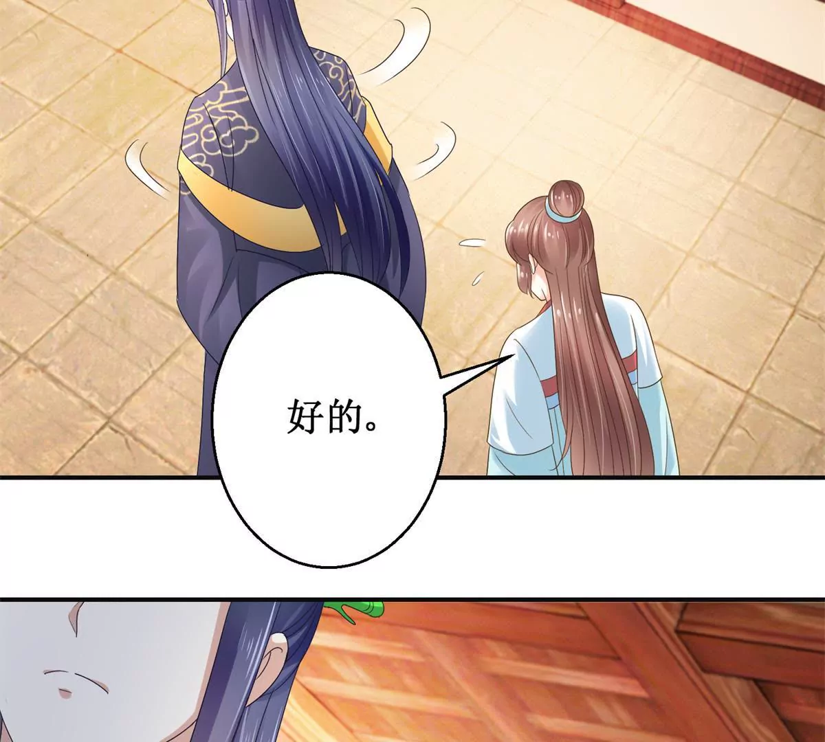 🍡100天倾国倾城 第38话 幼年楚天驰 第45页