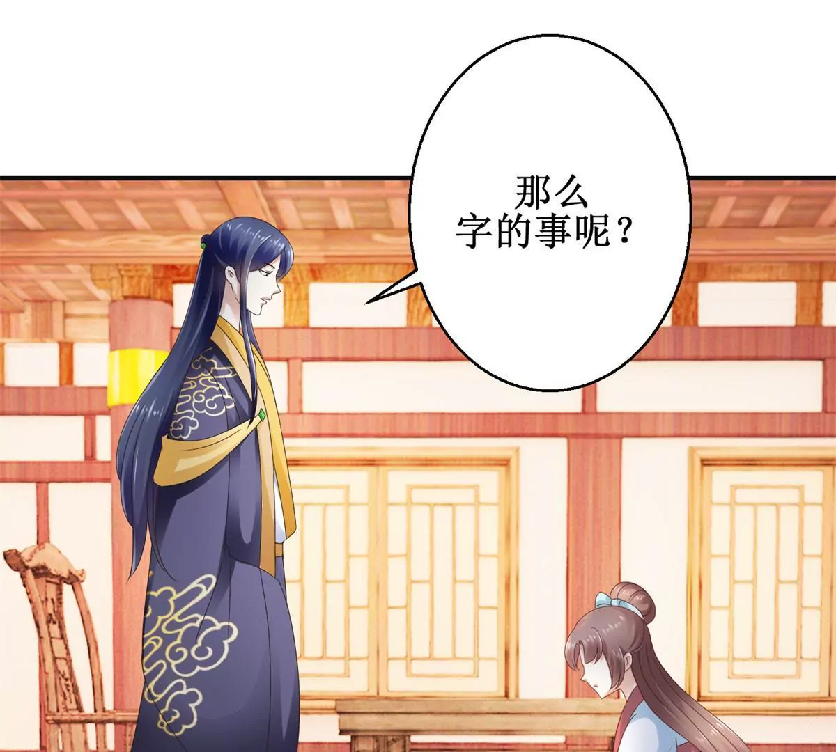🍡100天倾国倾城 第38话 幼年楚天驰 第8页