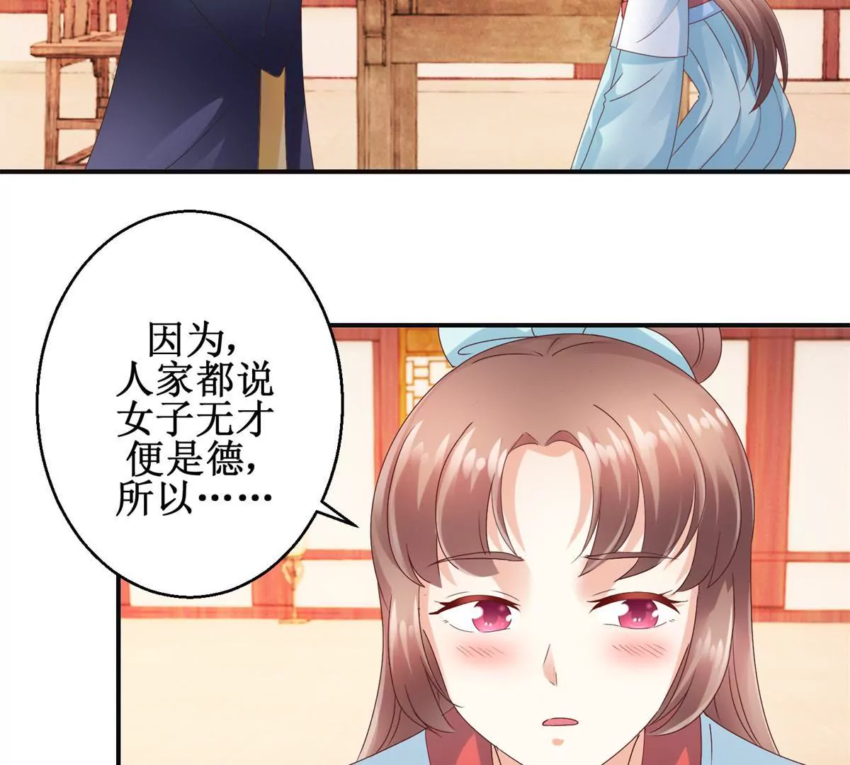 🍡100天倾国倾城 第38话 幼年楚天驰 第9页