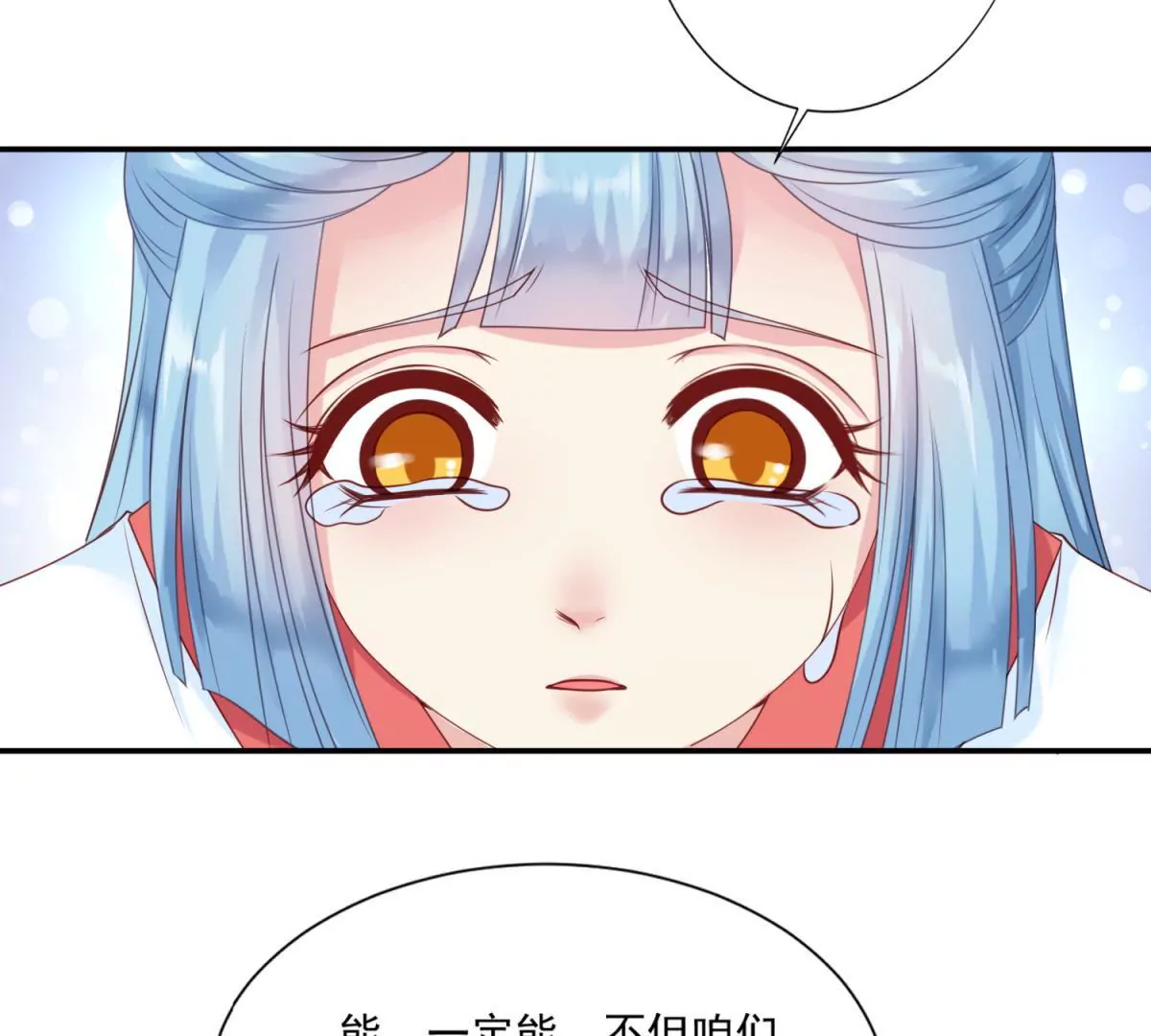 🍡100天倾国倾城 第4话 夜探皇宫 第10页