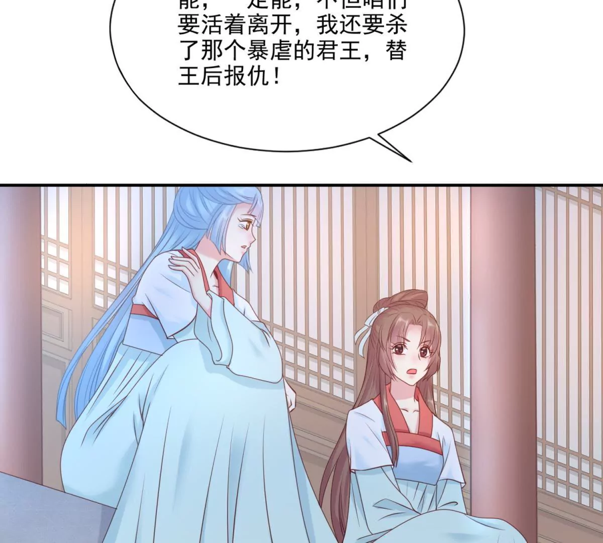 🍡100天倾国倾城 第4话 夜探皇宫 第11页
