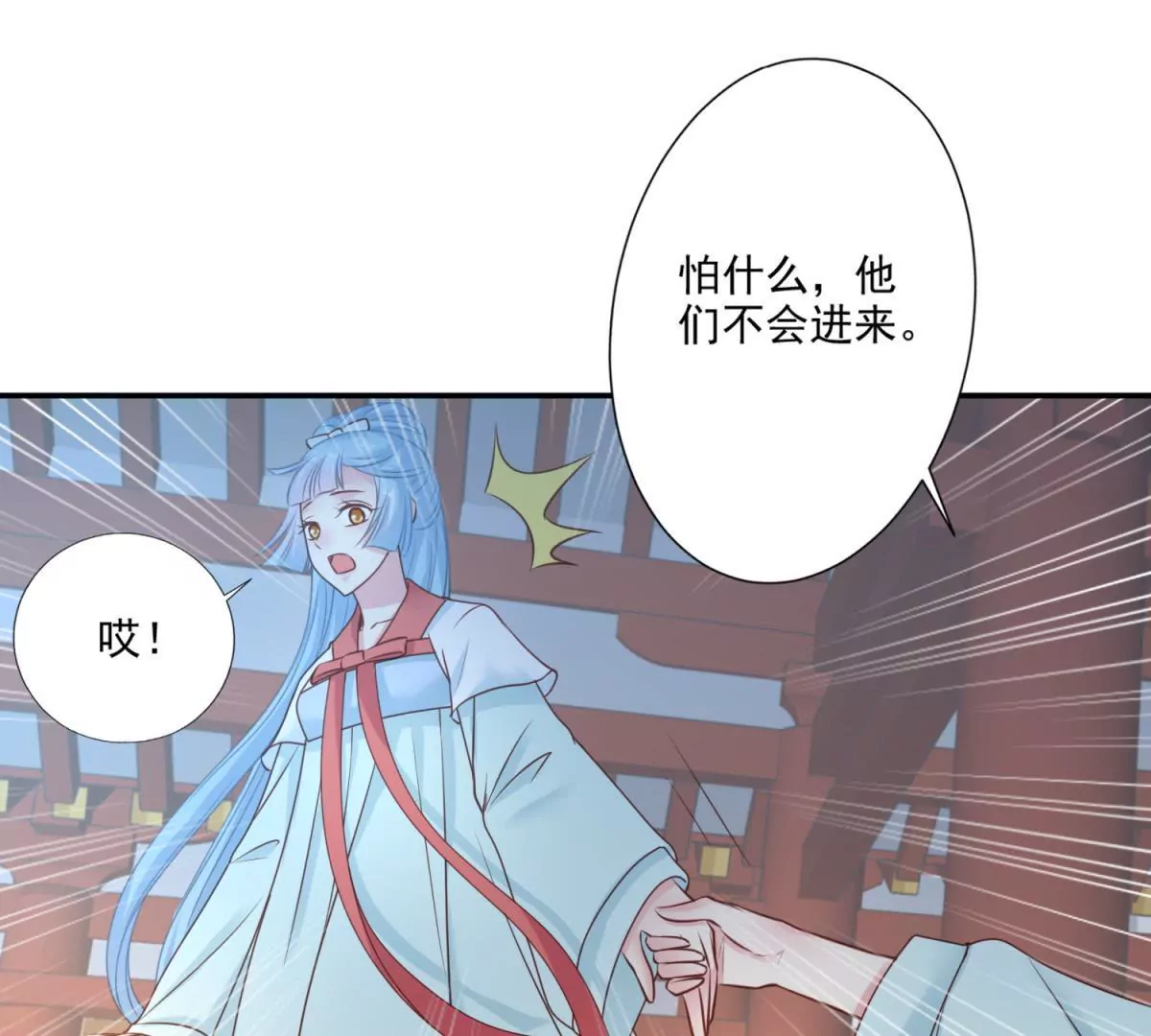 🍡100天倾国倾城 第4话 夜探皇宫 第18页