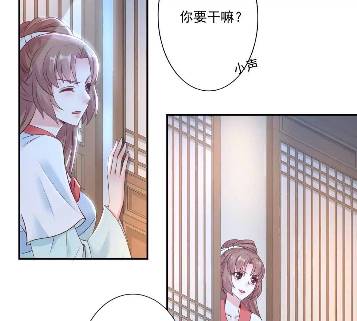 🍡100天倾国倾城 第4话 夜探皇宫 第21页
