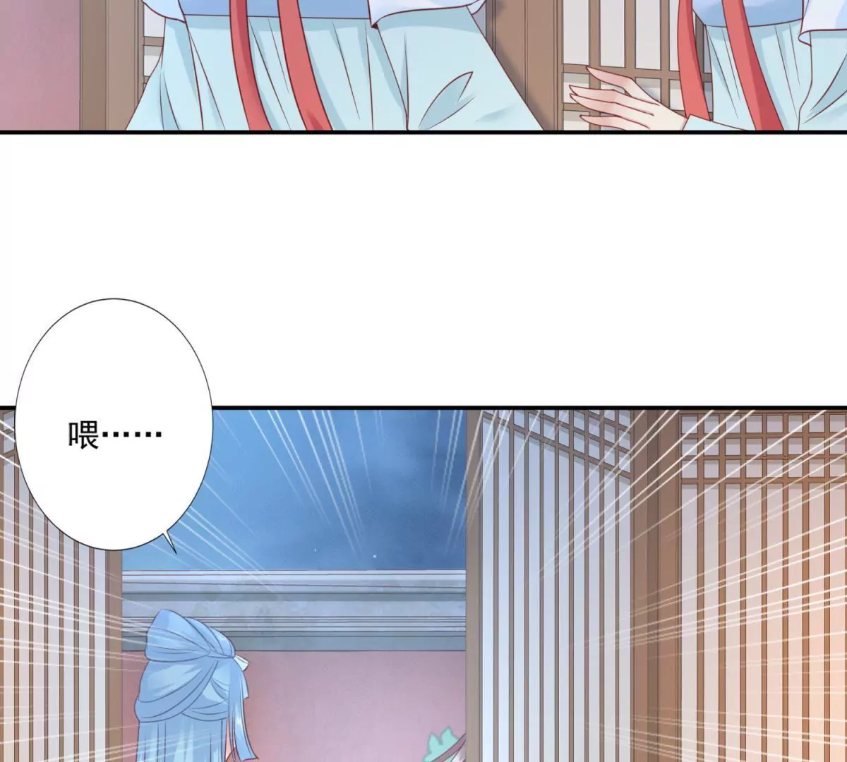 🍡100天倾国倾城 第4话 夜探皇宫 第26页