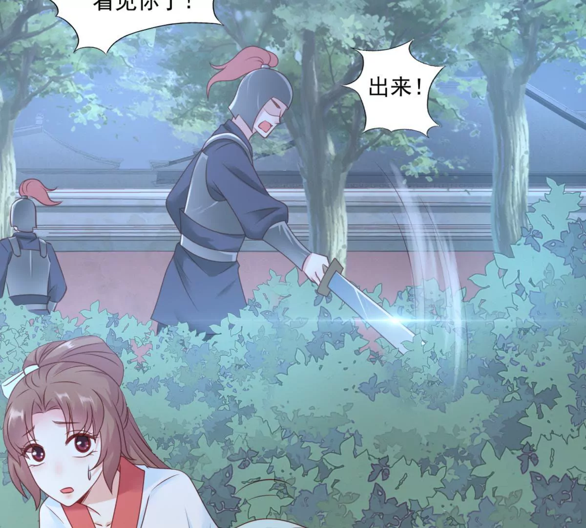 🍡100天倾国倾城 第4话 夜探皇宫 第36页